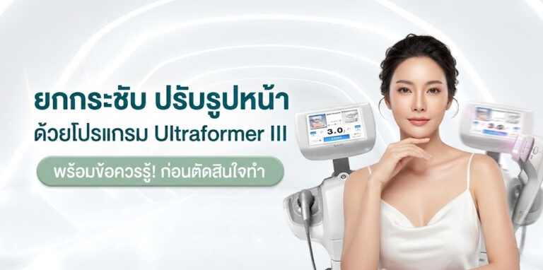 Ultraformer II