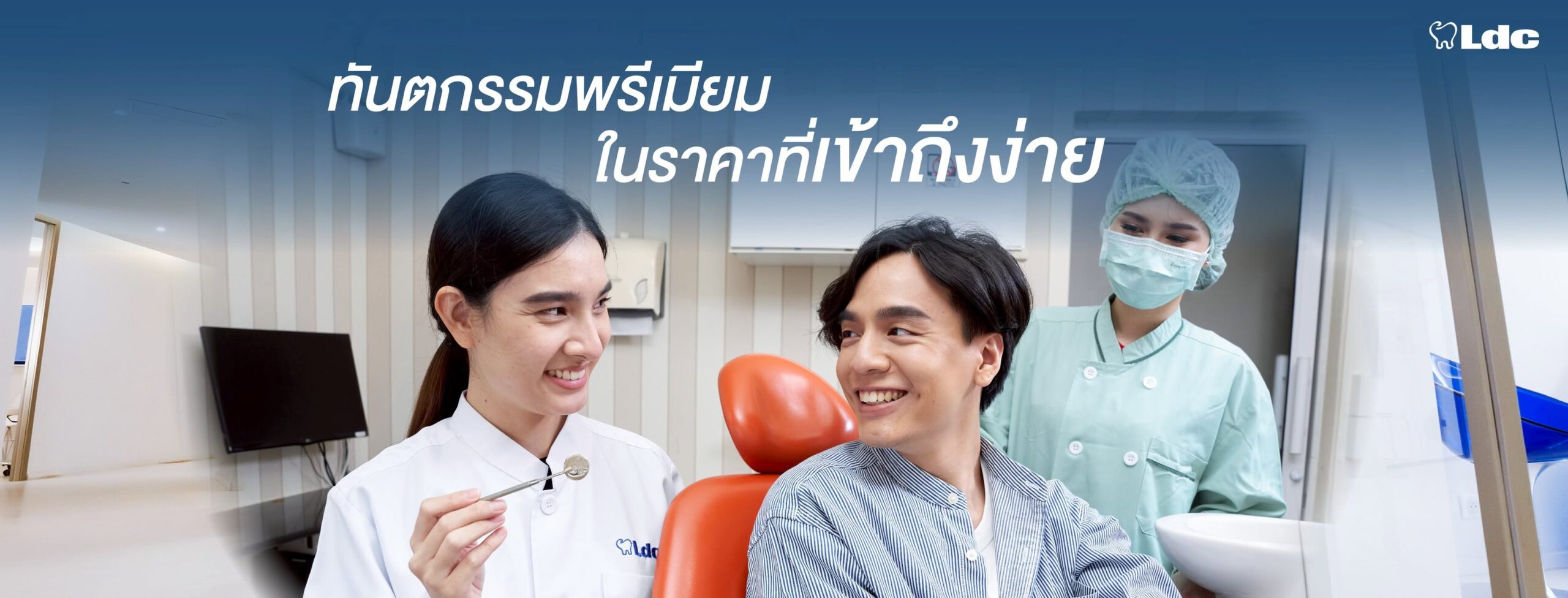 LDC Dental