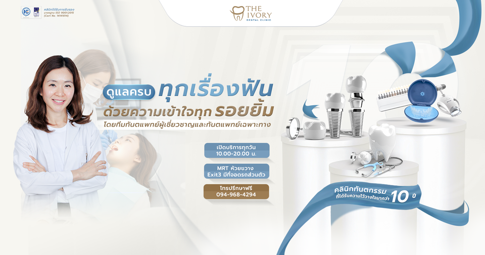 The Ivory Dental Clinic